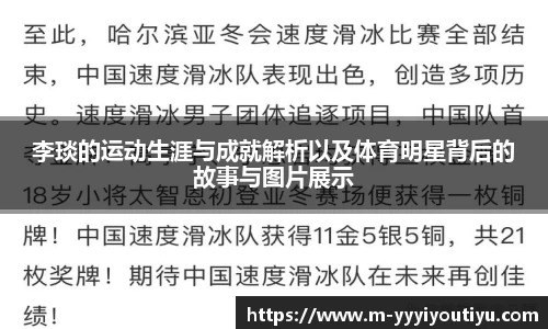 YY易游体育