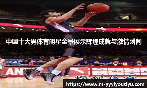 YY易游体育