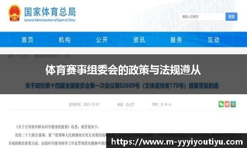 易游体育app