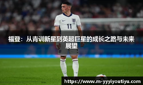 易游体育官网